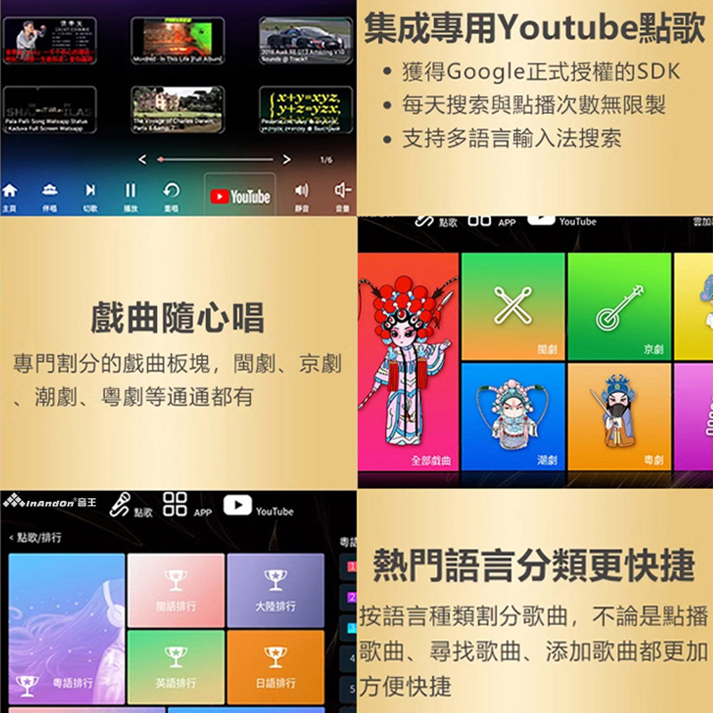InAndOn music king jukebox K90 - Audio Music King 评论和价格