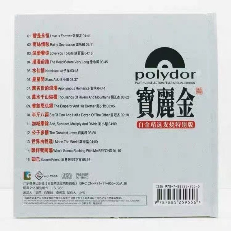 Classic Oldies Music CD, PolyG - Audio Music Edit 评论和价格
